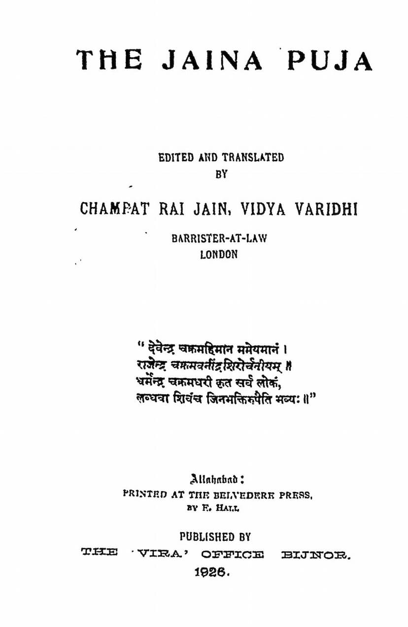 First page of Jaina Puja
