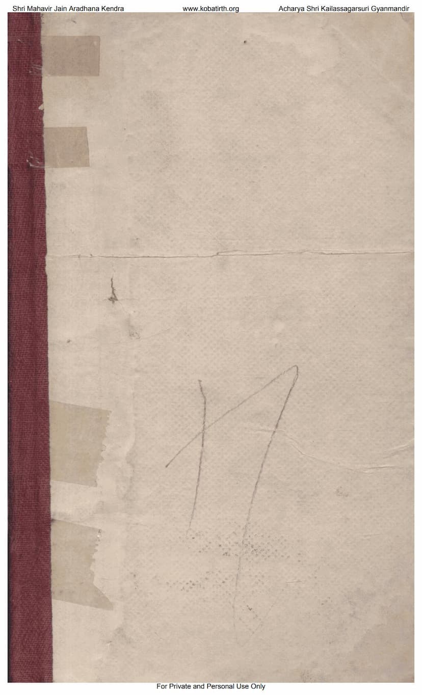 First page of Dharm Sharmabhyudayam