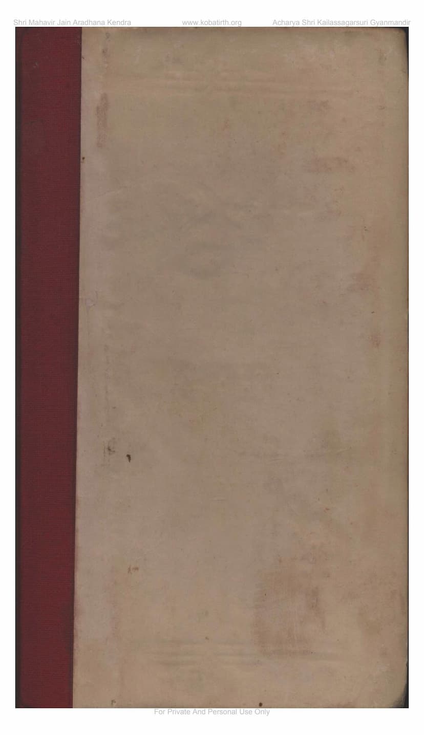 First page of Amrutsagar Pratapsagar