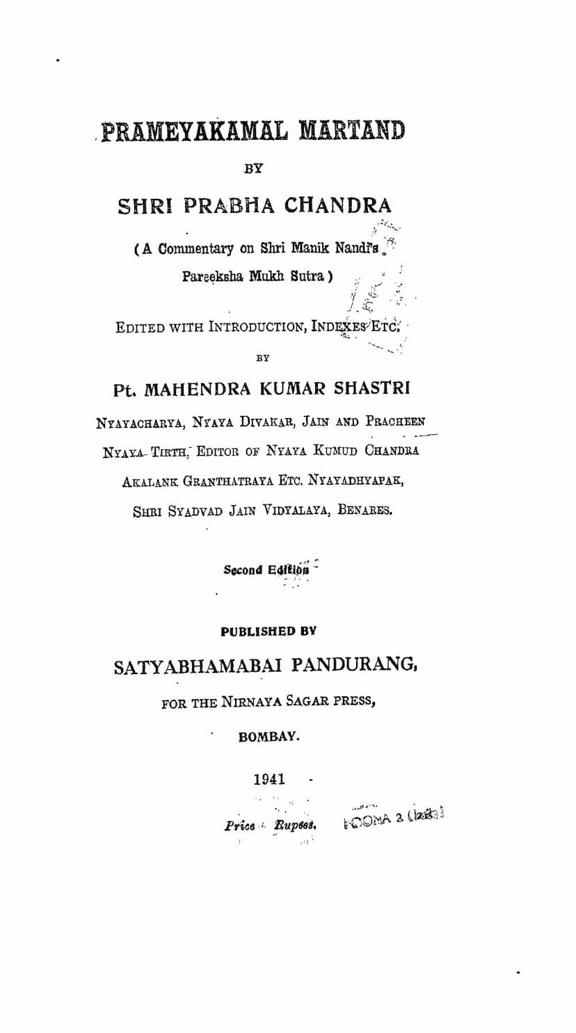 First page of Pramey Kamal Marttand
