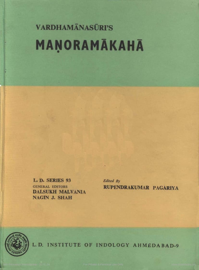 First page of Manorama Kaha