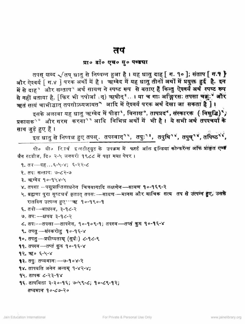 First page of Tap