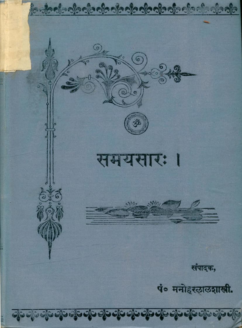 First page of Samaysar