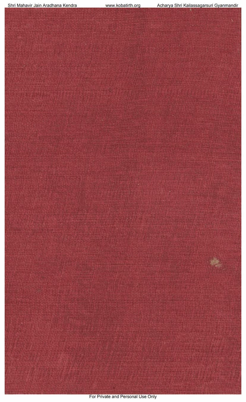 First page of Mukundanandbhan