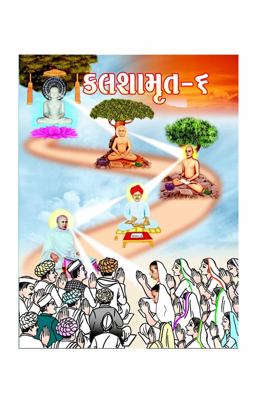 First page of Kalashamrut 6