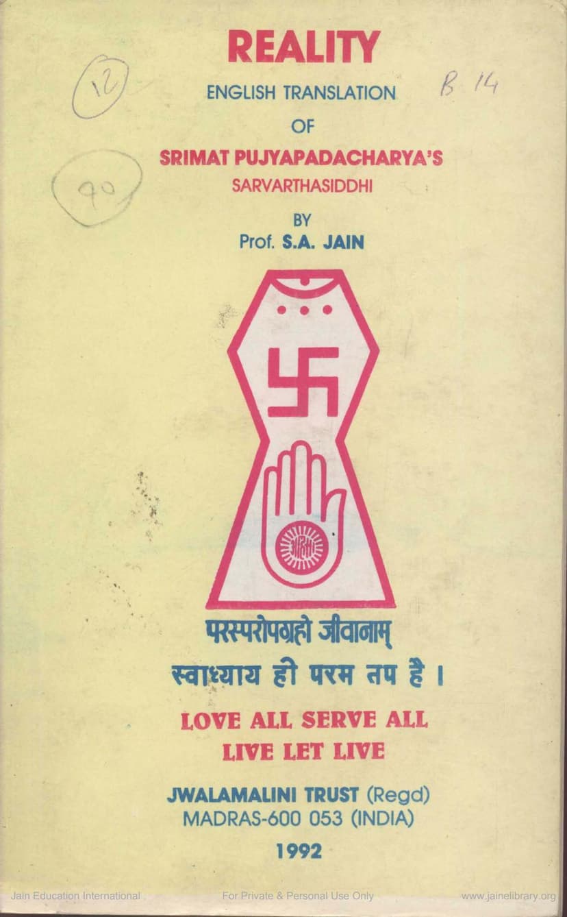 First page of Reality English Translation Of Sarvarthasiddhi