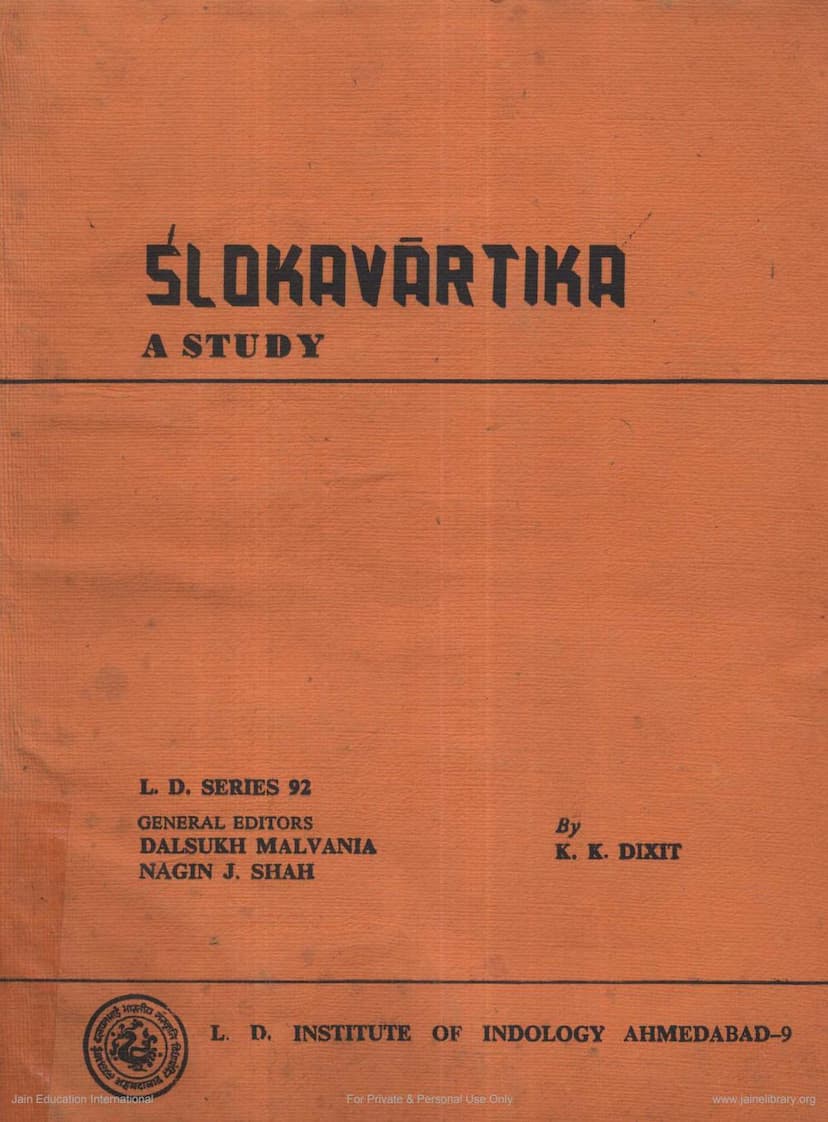 First page of Slokavartika A Study