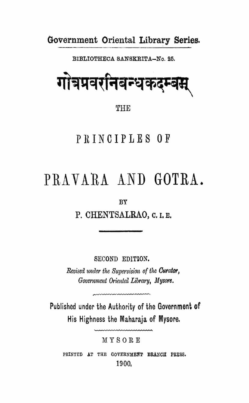 First page of Gotra Pravar Nibandh Kadambam