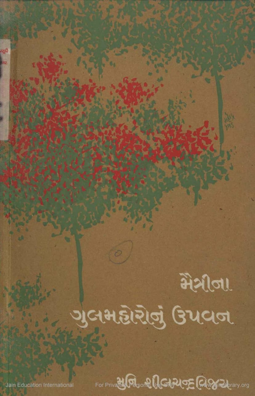 First page of Maitrina Gulmoharonu Upvan