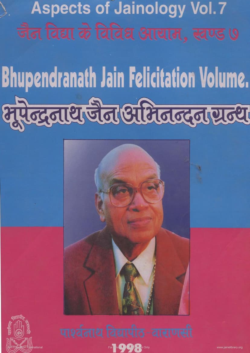 First page of Bhupendranath Jain Abhinandan Granth