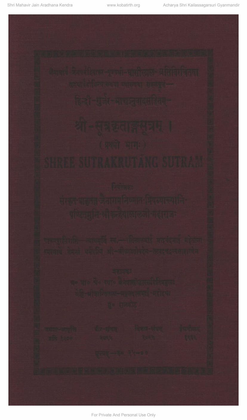 First page of Sutrakritanga Sutram Part 01