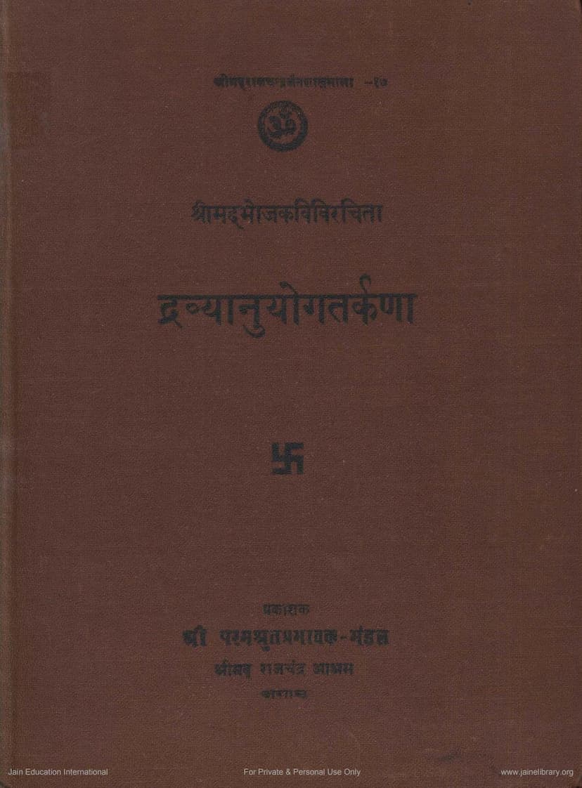 First page of Dravyanuyogatarkana