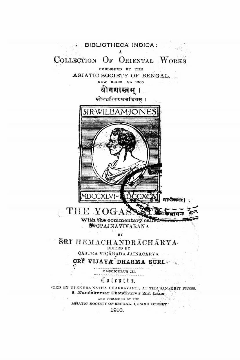 First page of Yogshastra Part 03