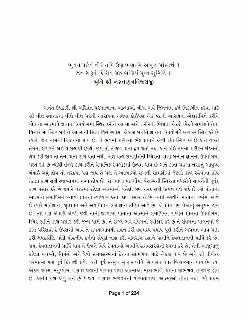 First page of Jeev Vichar