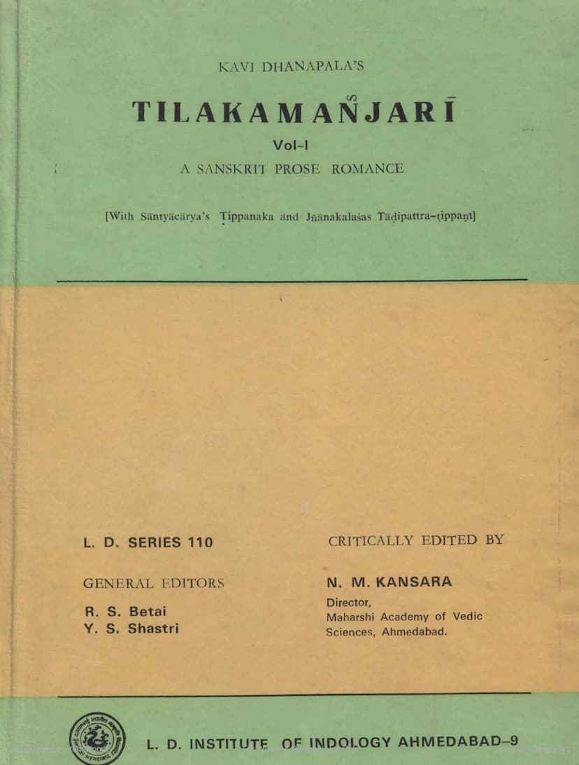 First page of Tilakmanjari