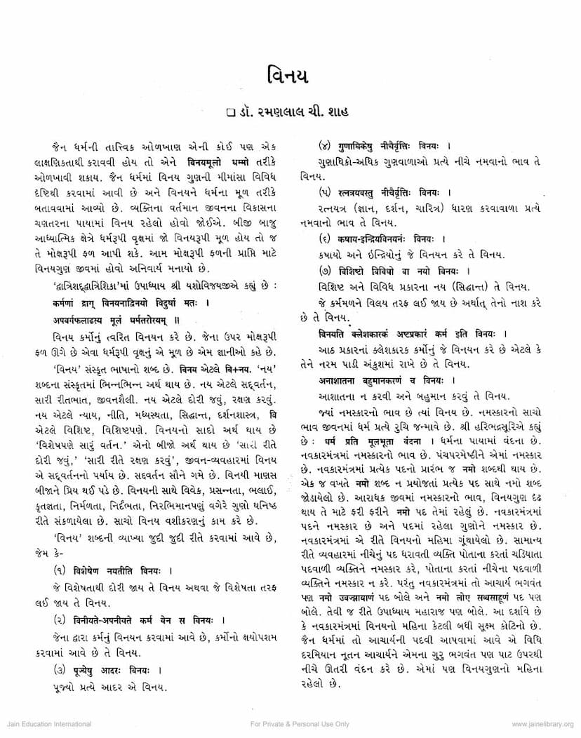 First page of Vinay