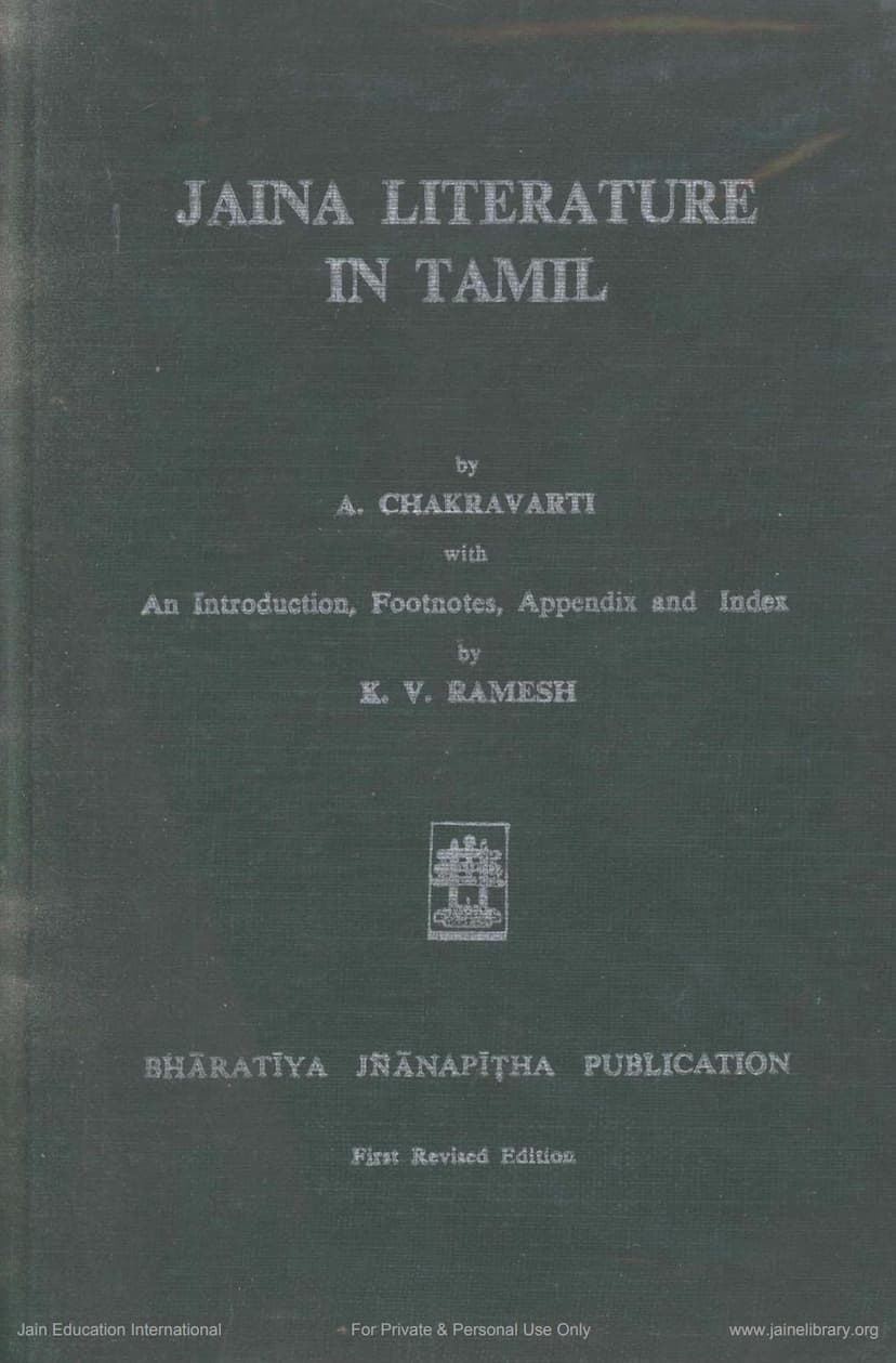 First page of Jaina Literature In Tamil