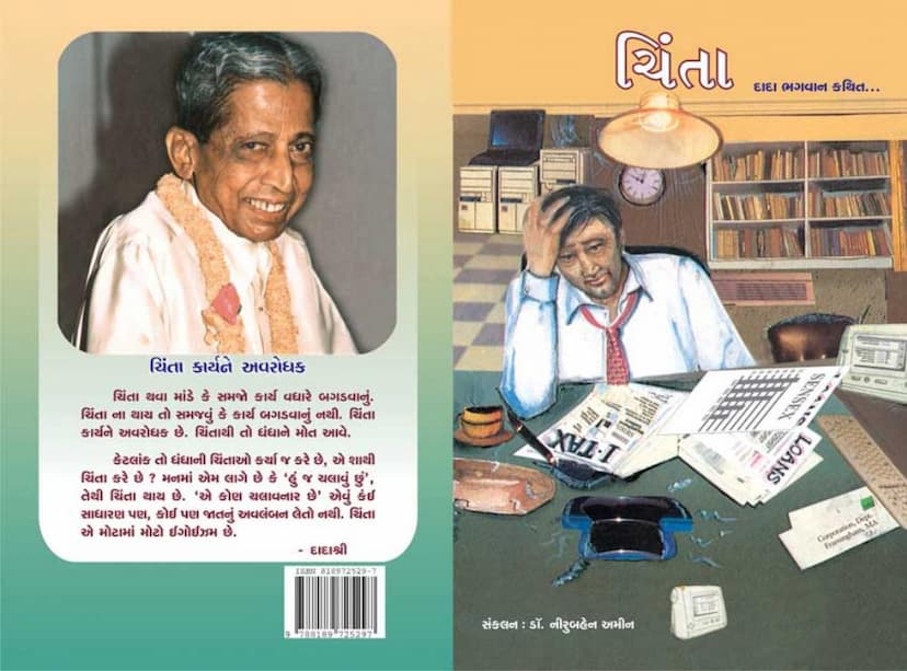 First page of Chinta