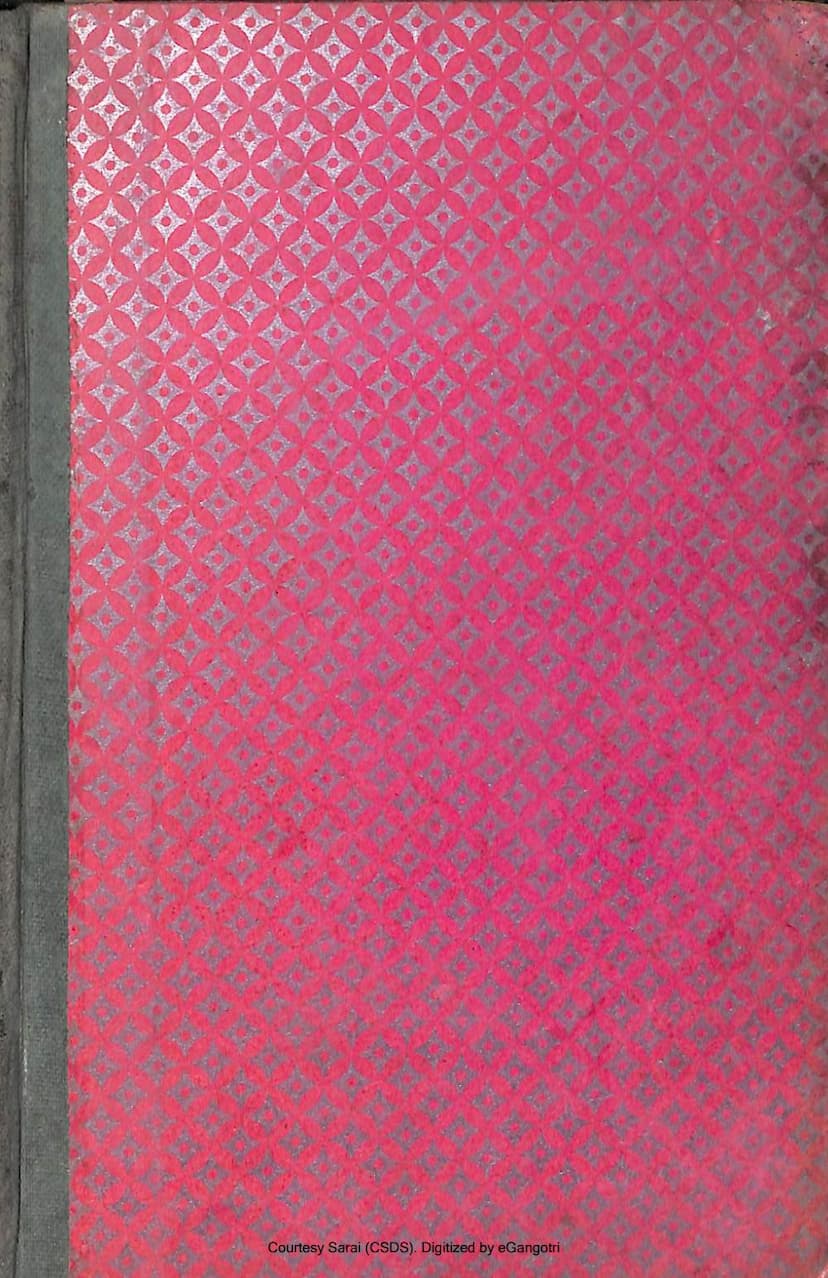 First page of Jain Itihas Urdu