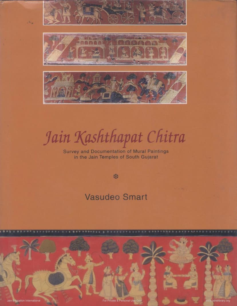 First page of Jain Kashthapat Chitra