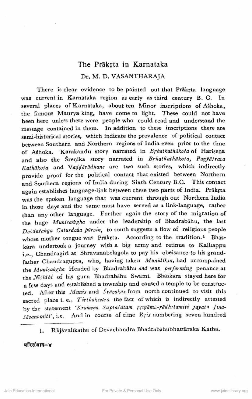 First page of Prakrit In Karnataka