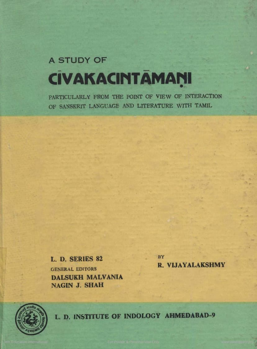 First page of Study Of Civakacintamani