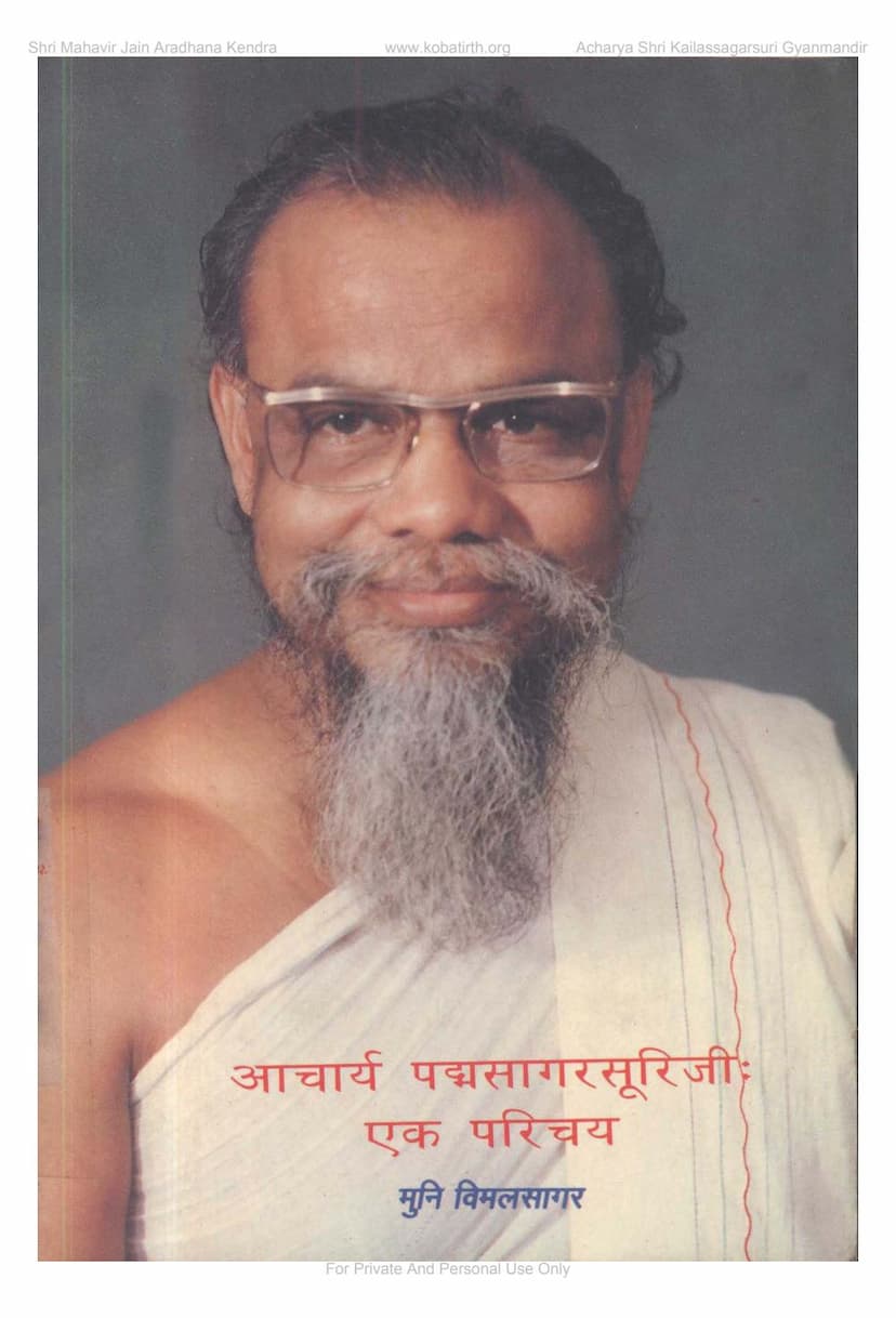 First page of Padmasagarsuriji Ek Parichay