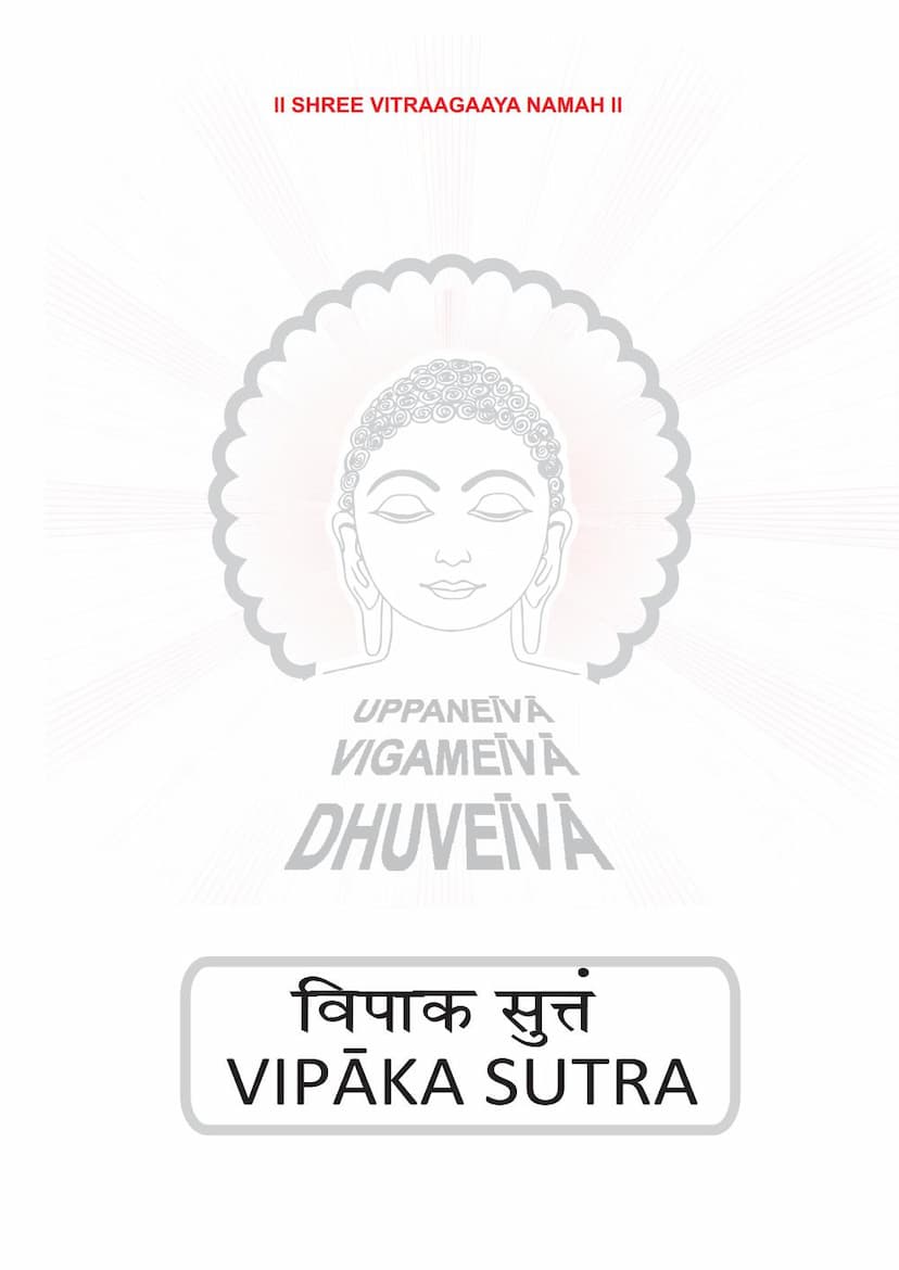 First page of Agam 11 Ang 11 Vipak Sutra Mool Sthanakvasi