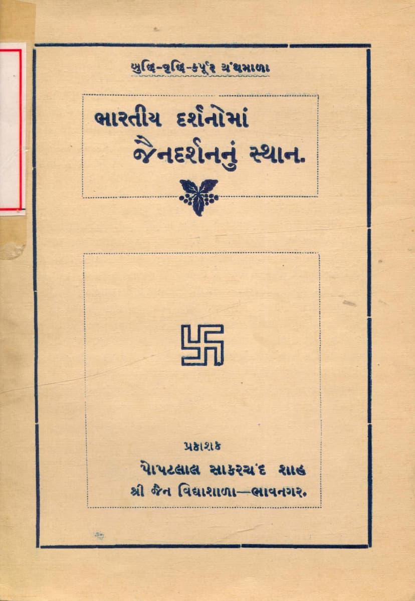 First page of Bharatiya Darshanoma Jain Darshanu Sthan