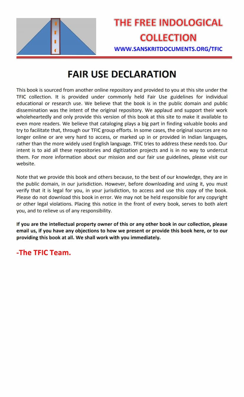 First page of Jain Tirtho No Itihas