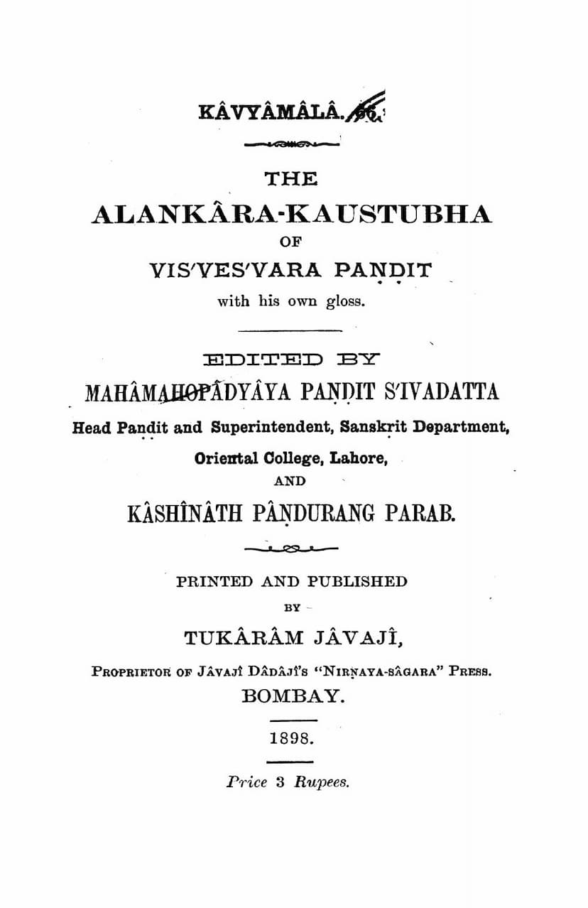 First page of Alankar Kaustubh