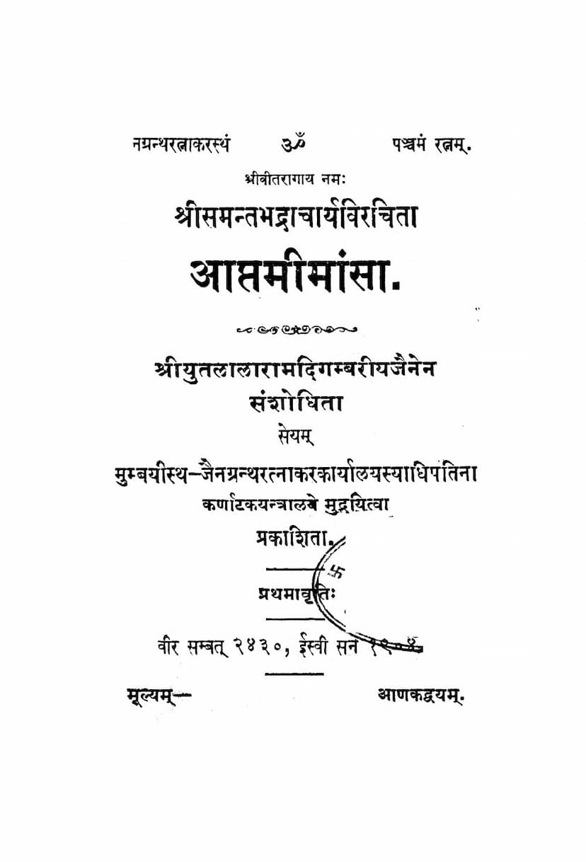 First page of Aapt Mimansa