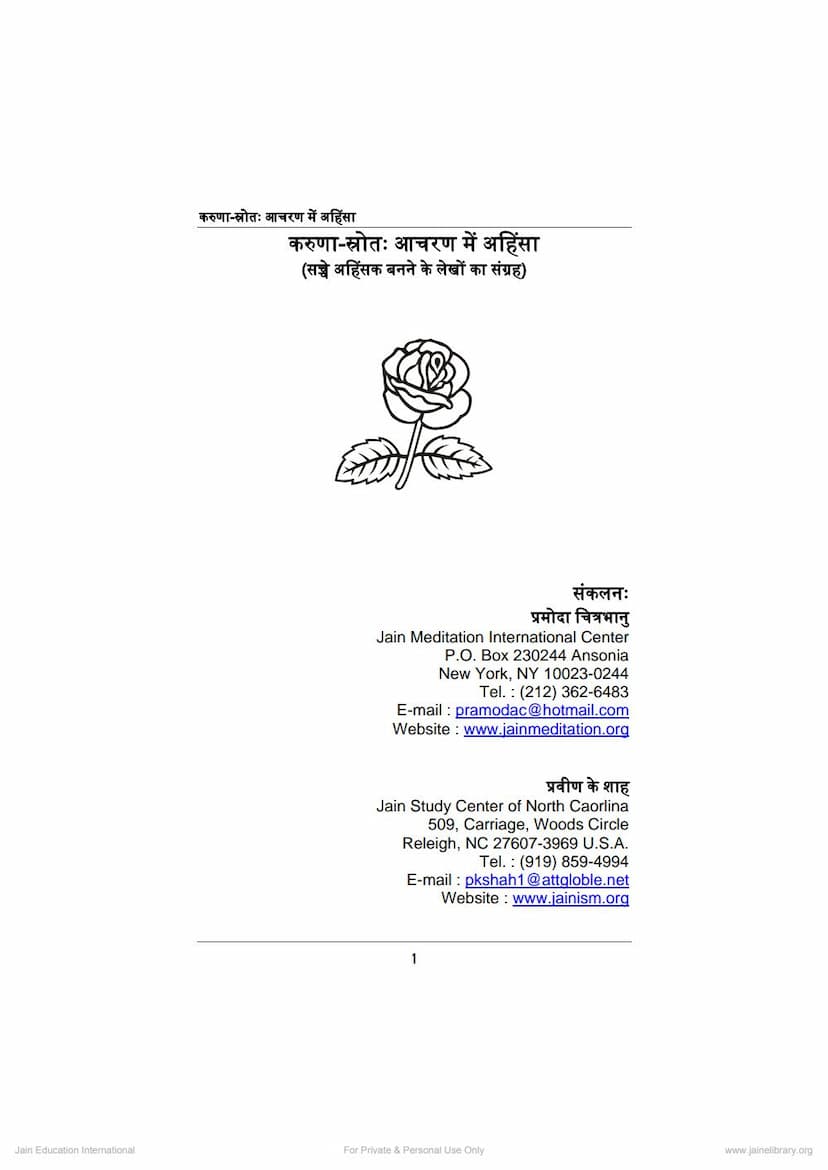 First page of JES 921H Karuna Me Srot Acharan Me Ahimsa Reference Book