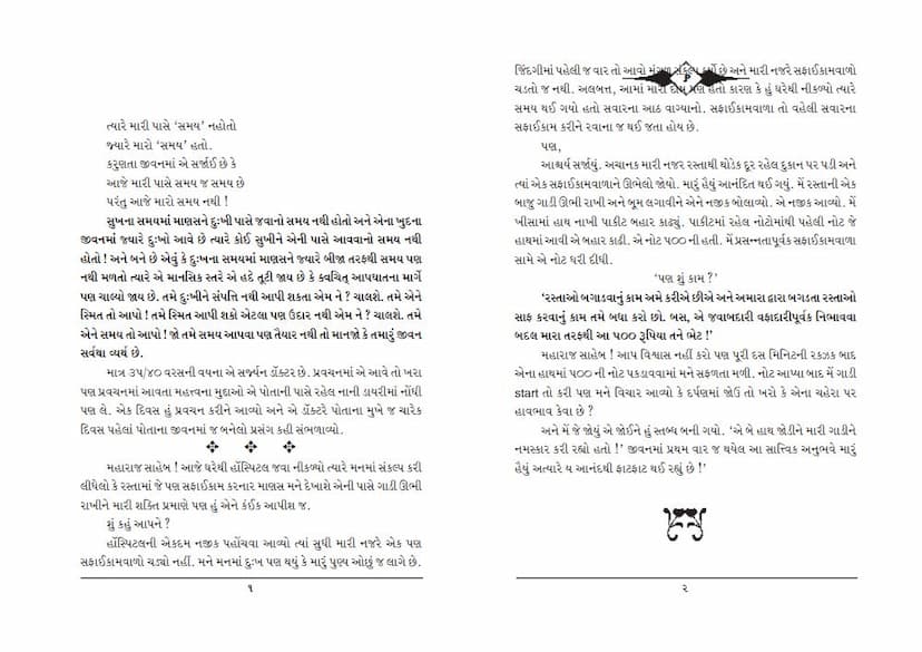 First page of Delhi Dilwalani