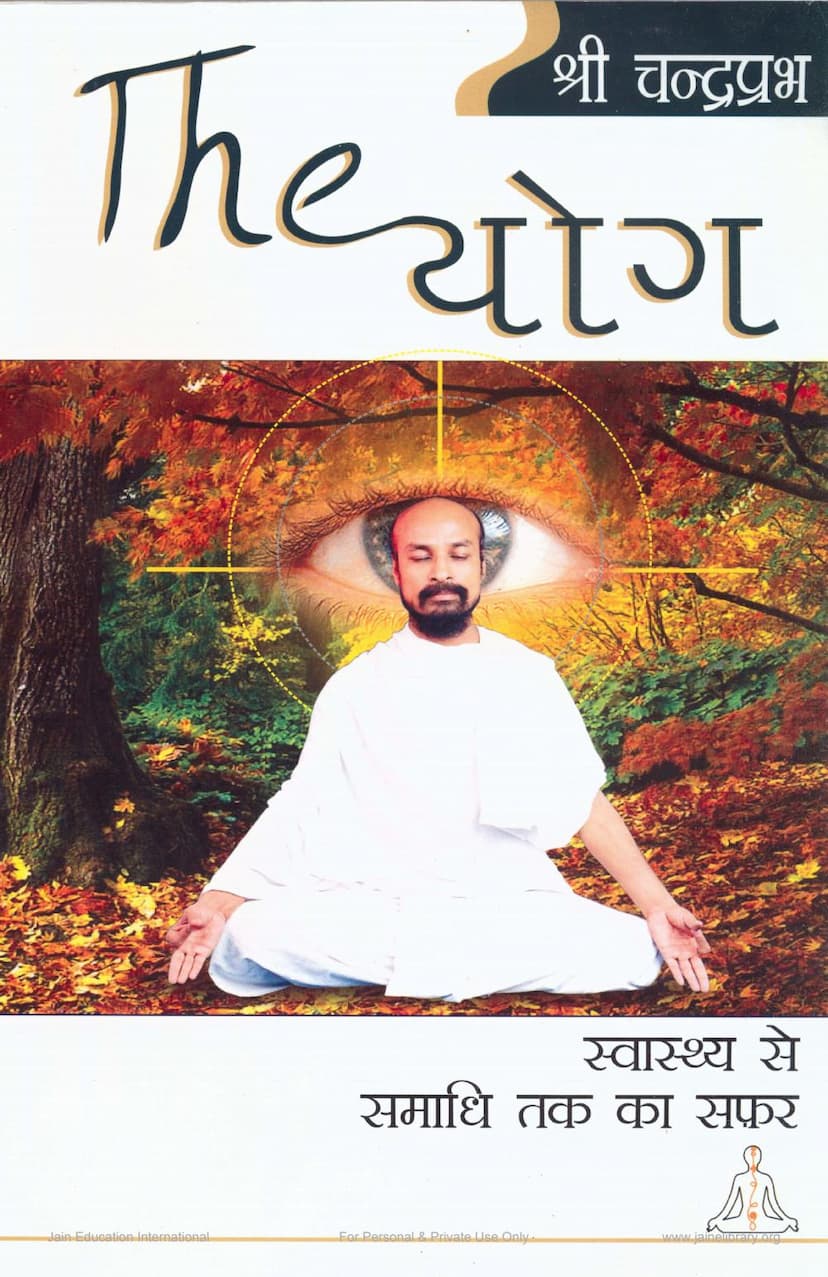 First page of Yoga