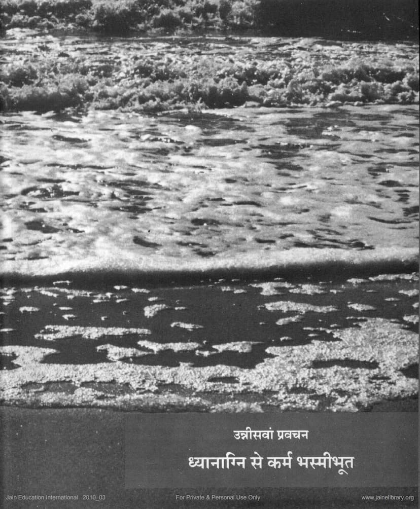 First page of Jinsutra Lecture 50 Dhyanagni Se Karm Bhasmibhut