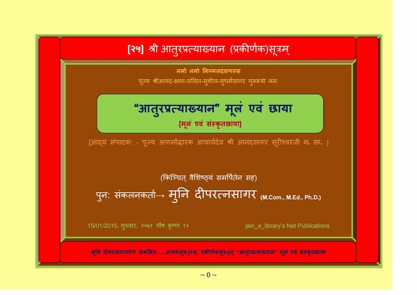 First page of Aagam 25 AATUR PRATYAKHYAN Moolam Evam Chaayaa