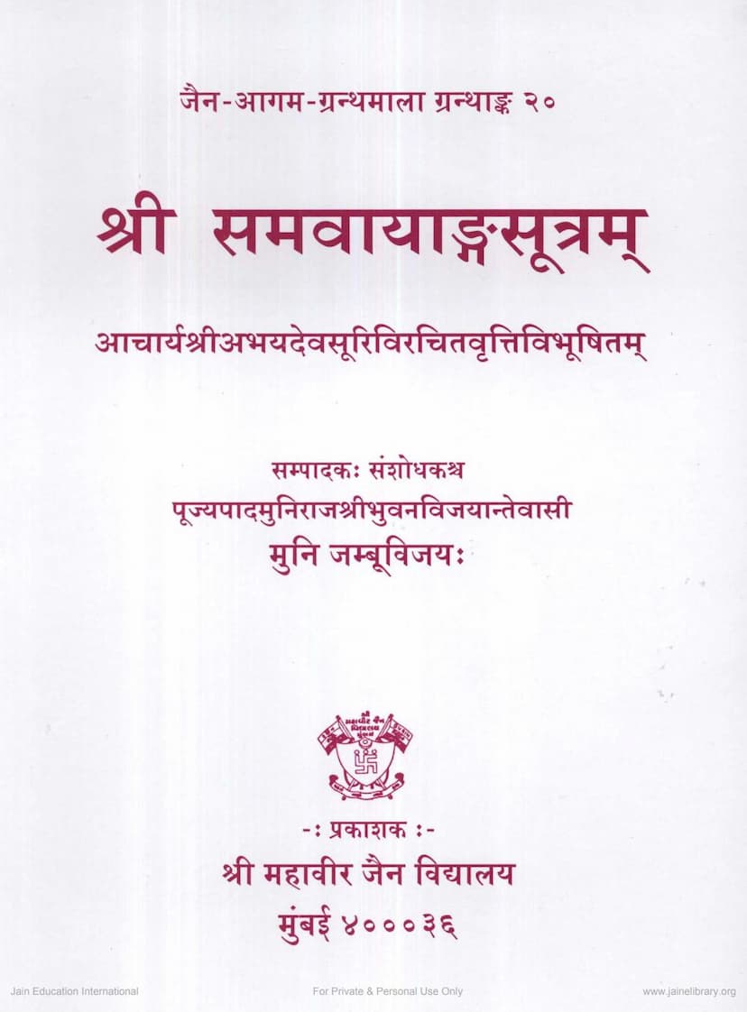 First page of Agam 04 Ang 04 Samvayanga Sutram Tika