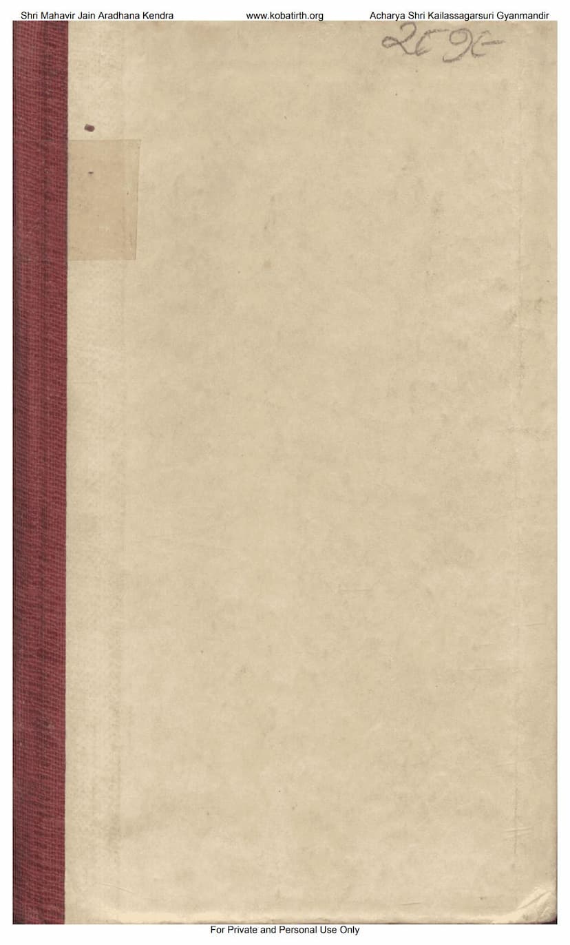 First page of Himanshuvijayjina Lekho