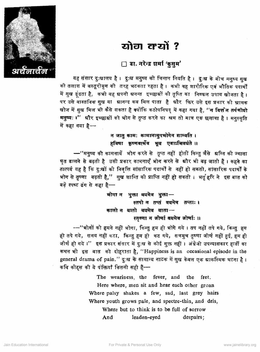 First page of Yoga Kyo