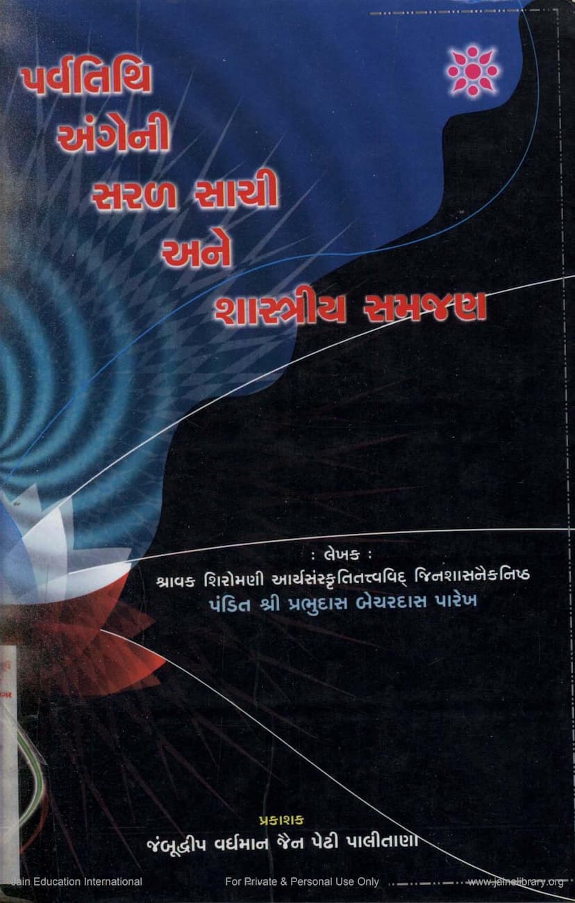 First page of Parvatithi Angeni Saral Sachi Ane Shastriya Samjan