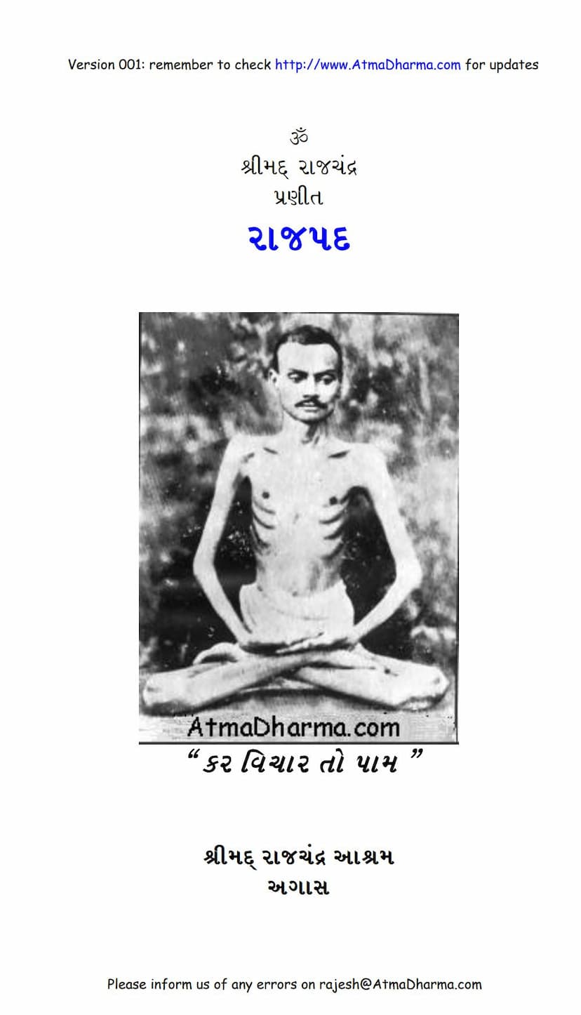 First page of Rajpad