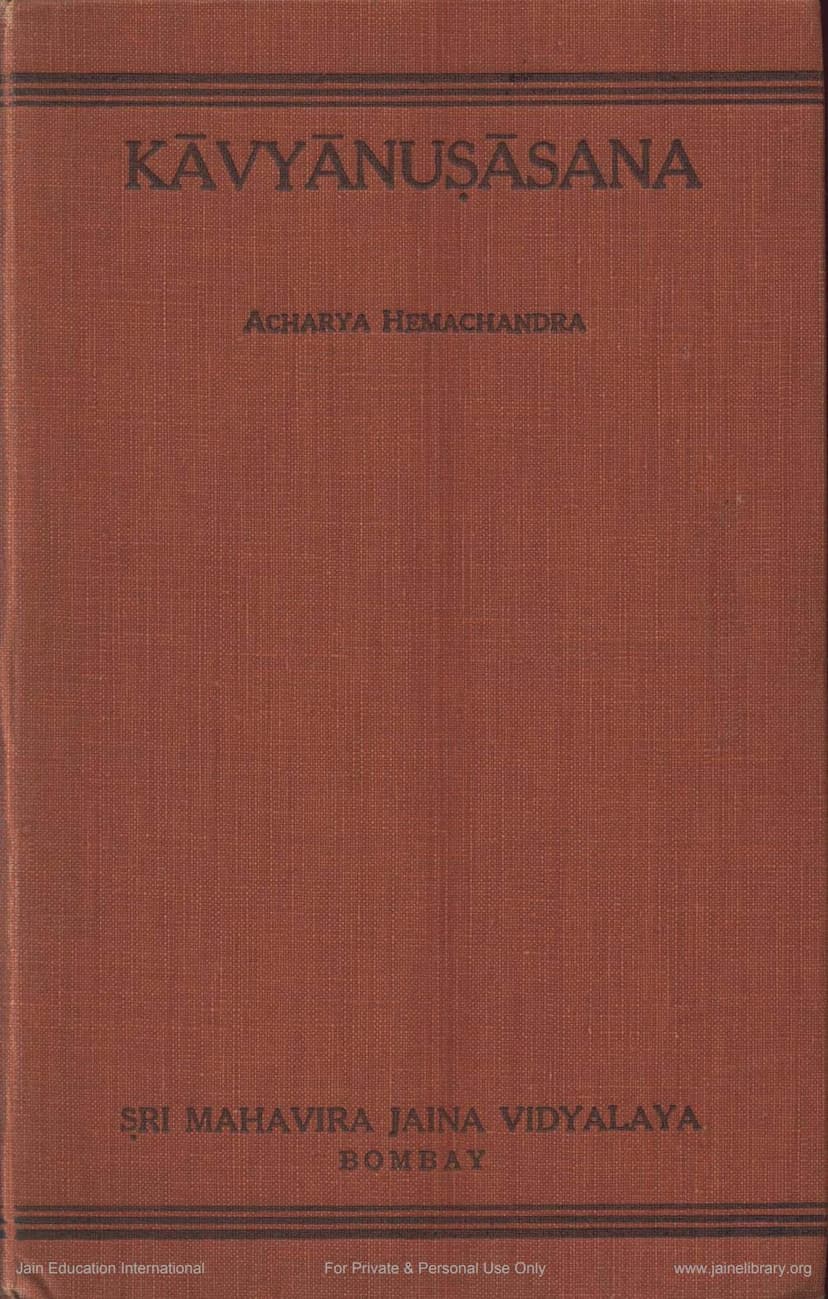 First page of Kavyanushasana Part 2