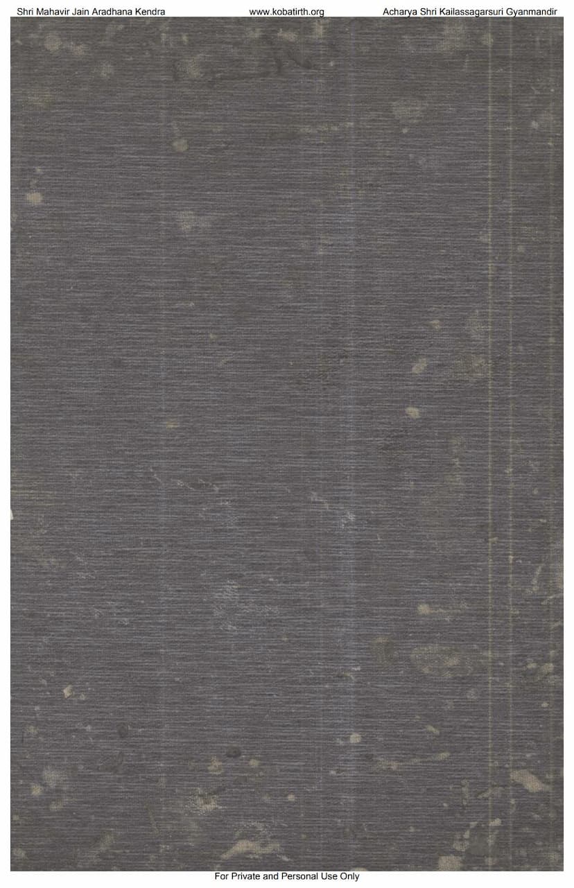 First page of Shodash Granth