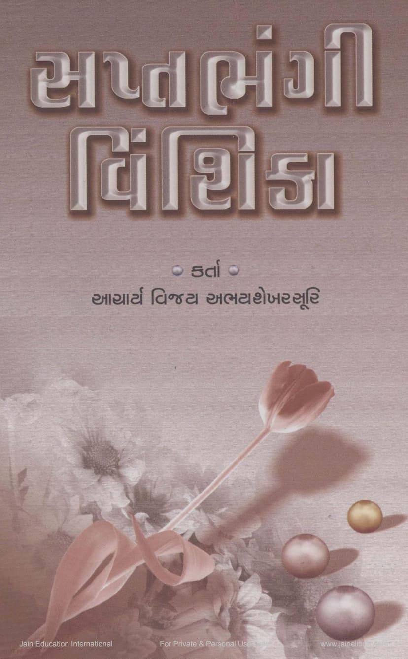 First page of Saptabhangivinshika