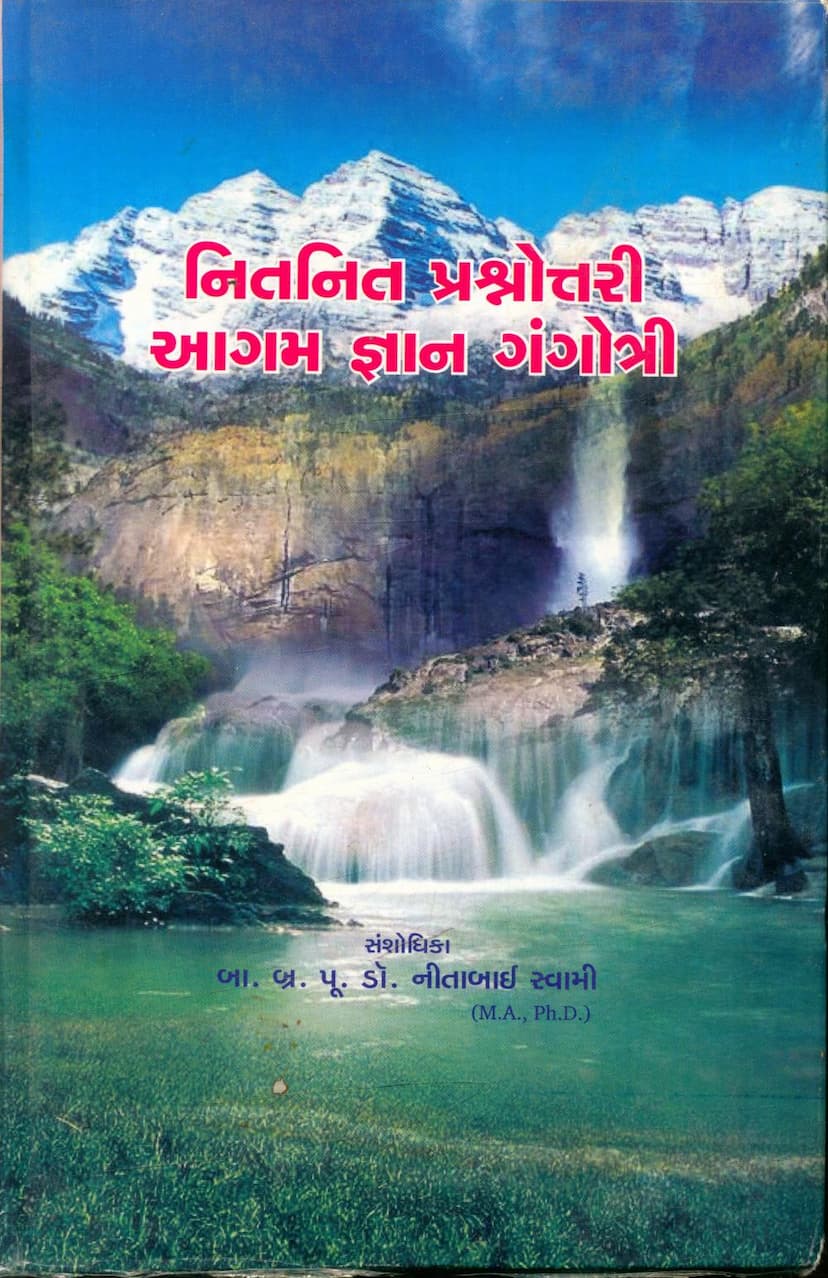 First page of Nitnit Prashnottari Agam Gyan Gangotri