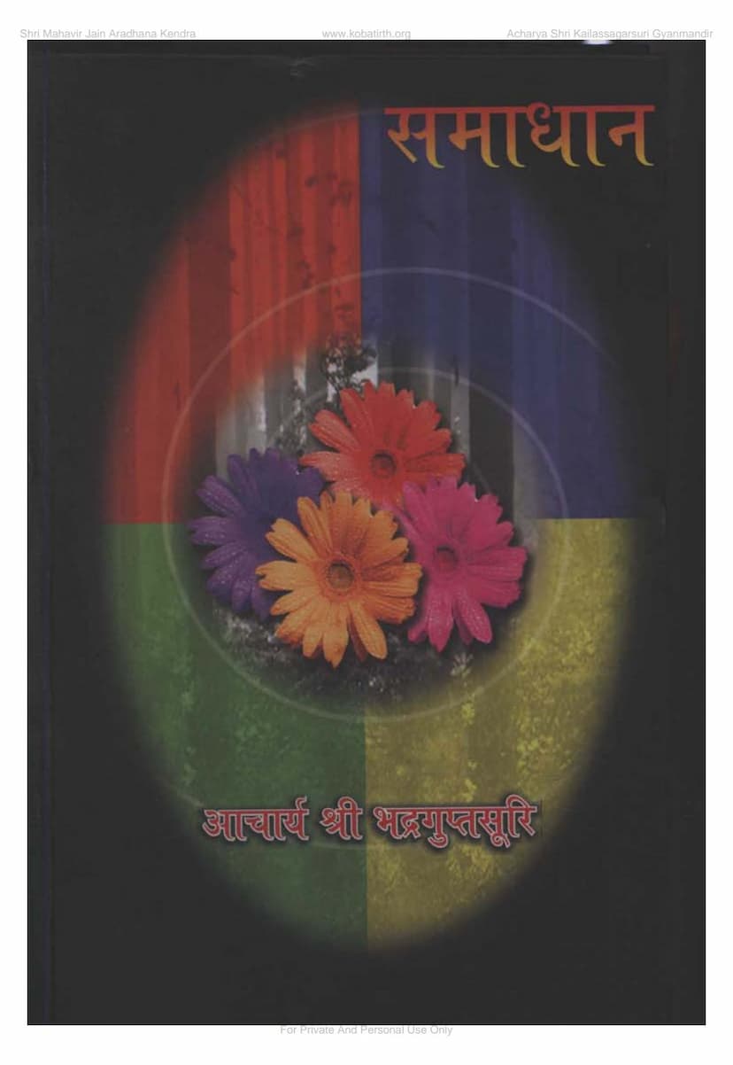 First page of Samadhan