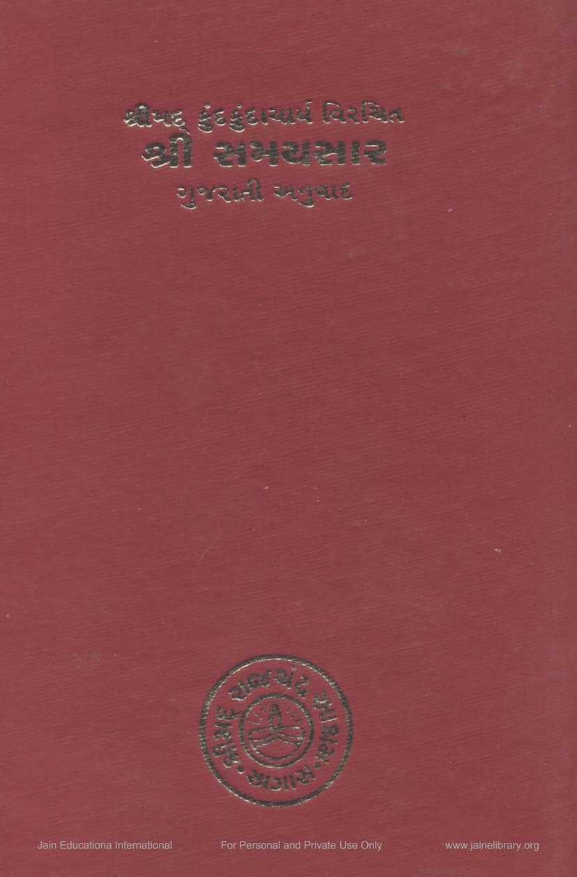 First page of Samaysara