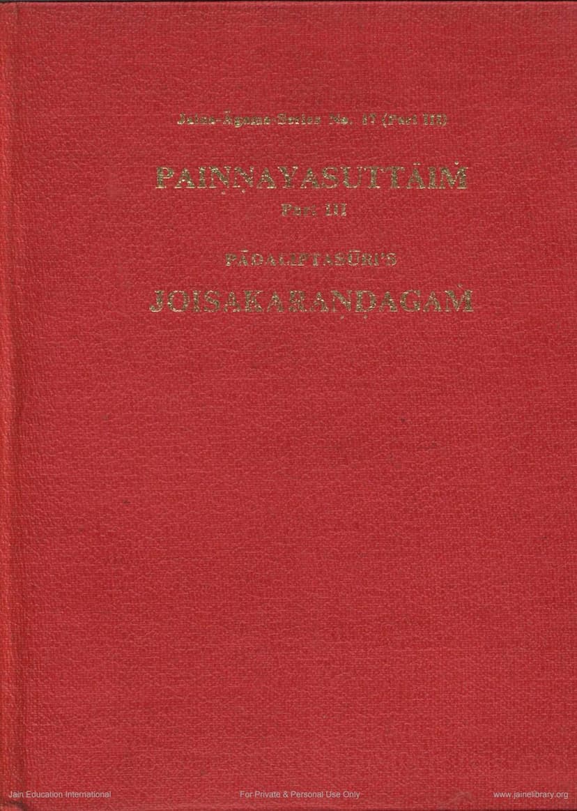 First page of Painnay Suttai Part 3