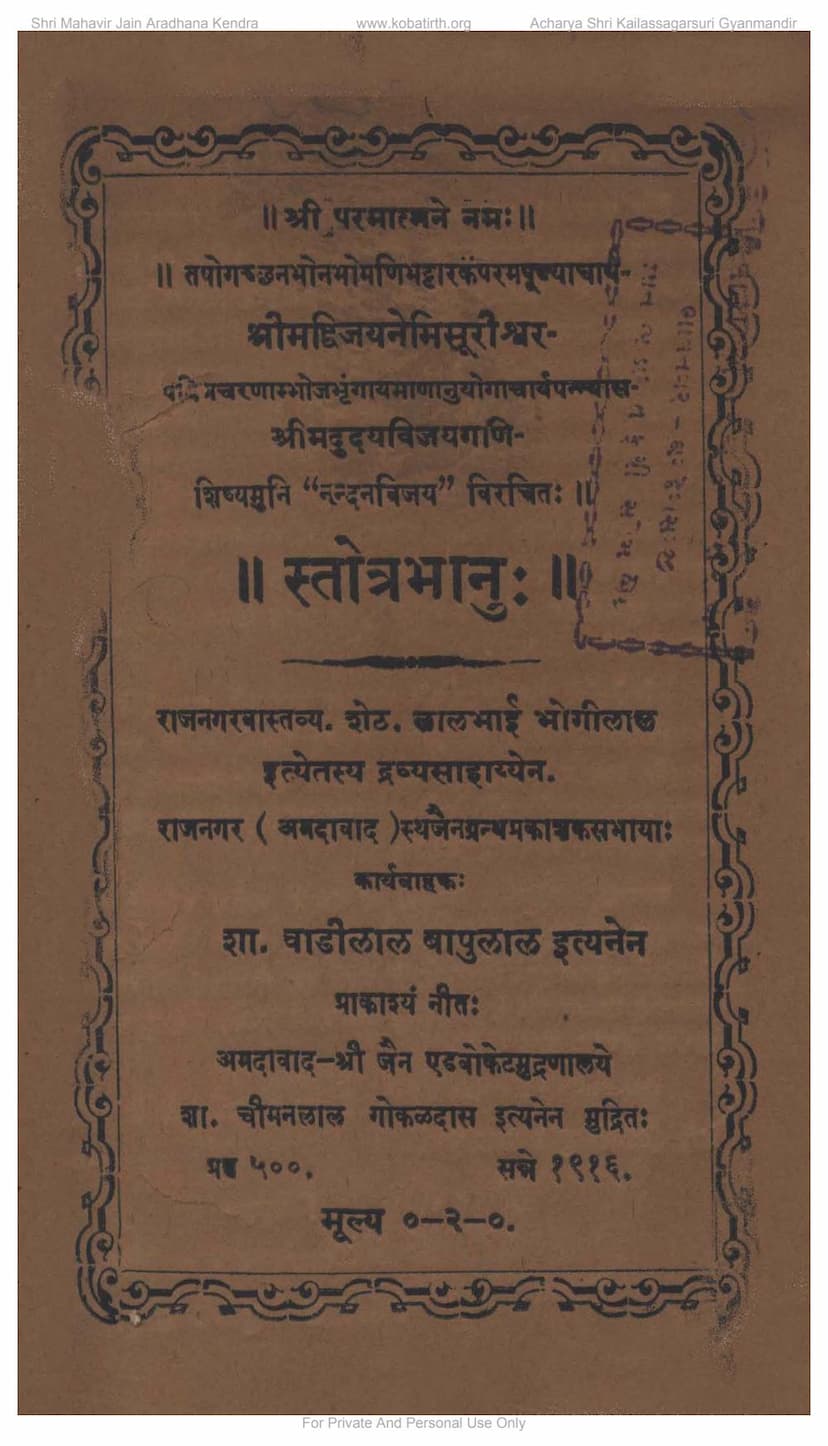 First page of Stotrabhanu